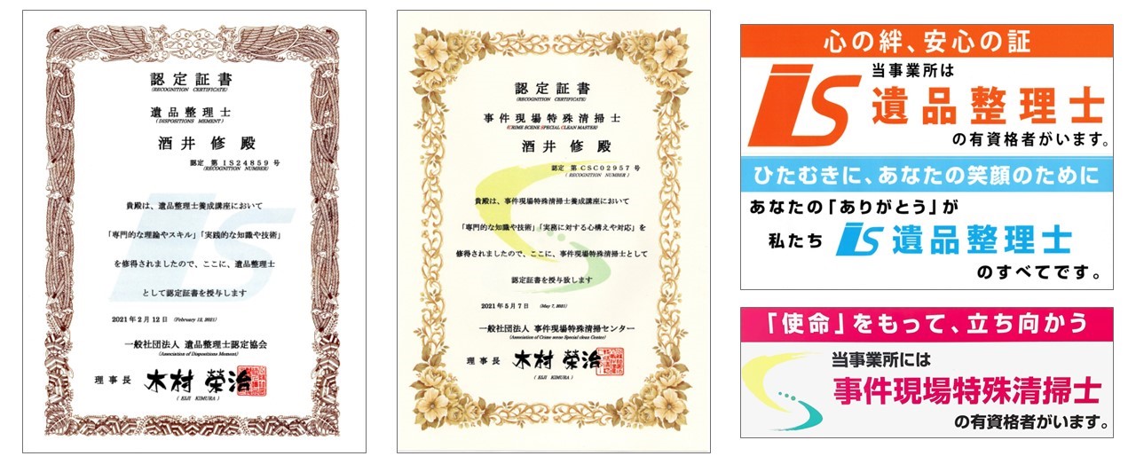 1-11新遺品整理.jpg