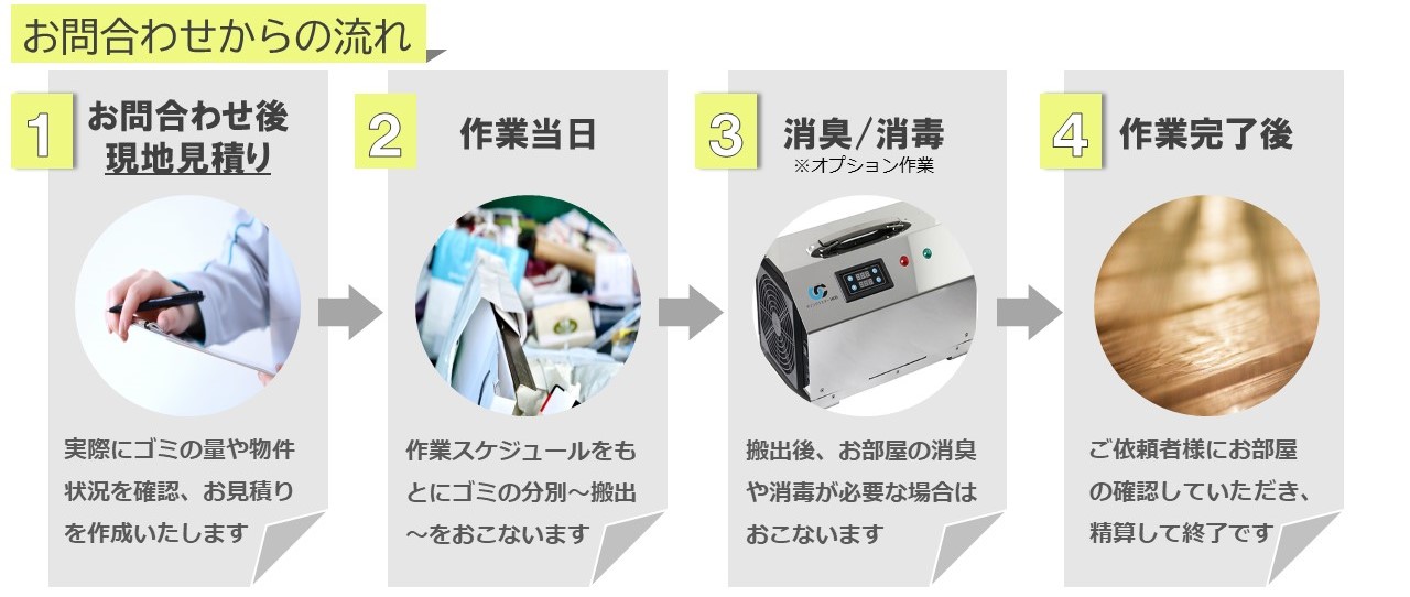 ごみ問い2.jpg