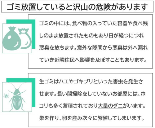 ゴミ写真下1.jpg