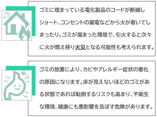 ゴミ写真下2.jpg