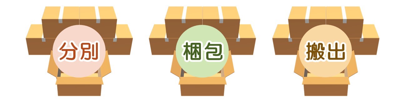 遺品3つ.jpg