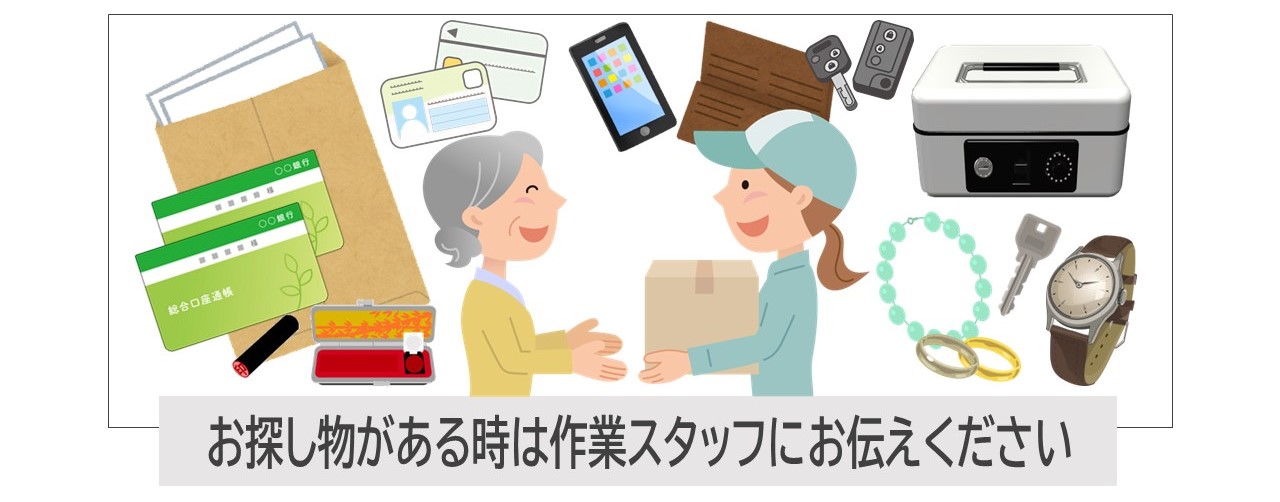 貴重品.jpg