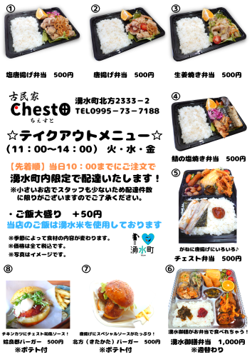 テイクアウトメニュー.png