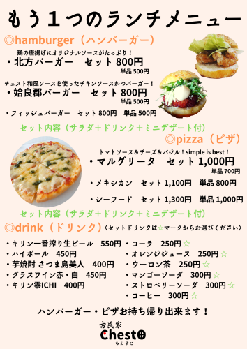 もう１つのランチメニュー (1).png