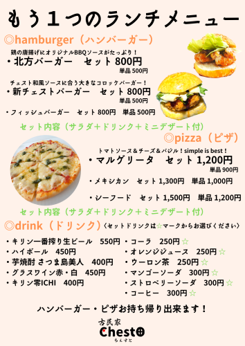もう１つのランチメニュー (4).png