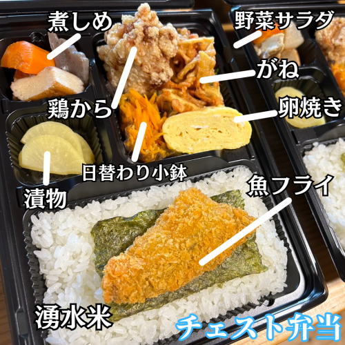 チェスト弁当 (2).png