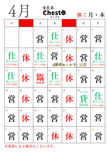 令和7年度カレンダー_20250411_215025_0000.png