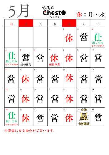 令和7年度カレンダー (2).png