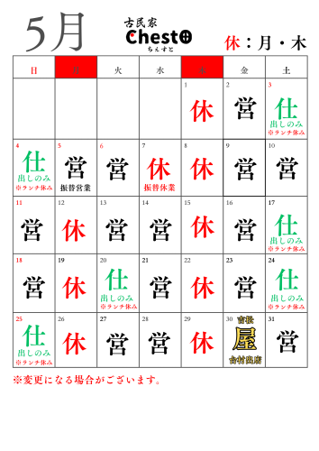 令和7年度カレンダー (3).png
