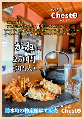 チェストのがね（3個入） (1).png