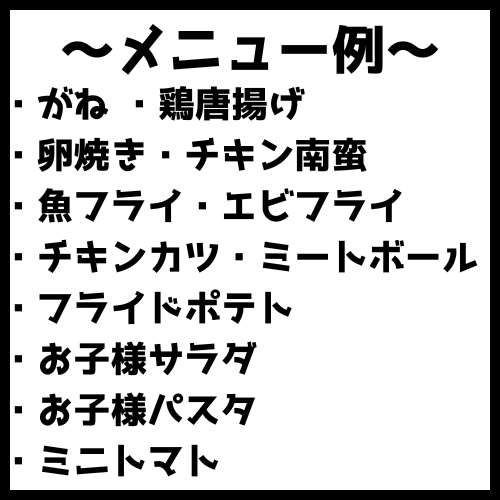 オードブルメニュー例 (2).png