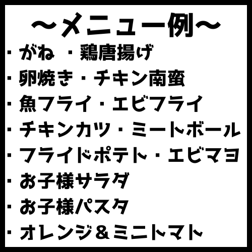 オードブルメニュー例 (3).png