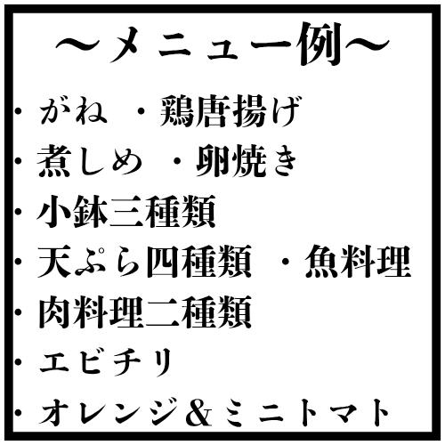 オードブルメニュー例_20250623_142114_0000.png