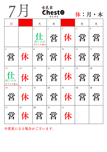 令和7年度カレンダー (5).png
