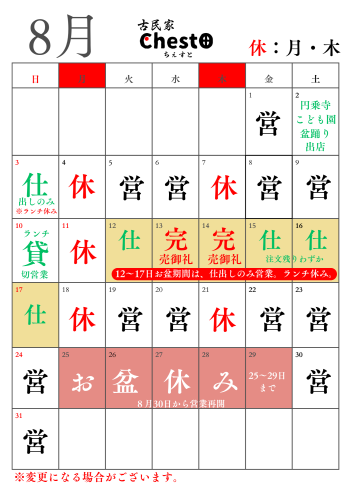 令和7年度カレンダー (7).png