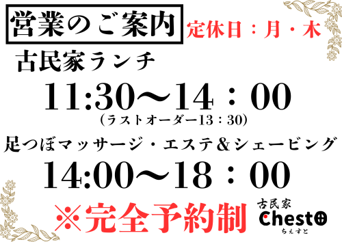 営業のご案内 (1).png