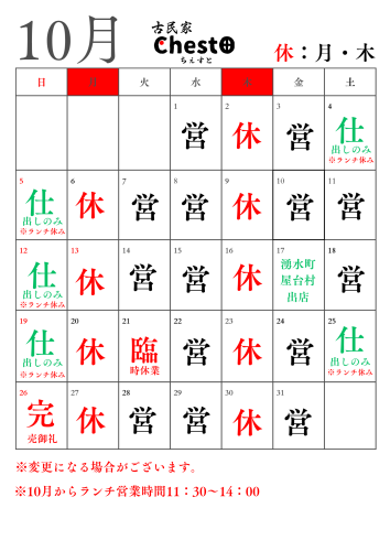 令和7年度カレンダー_20251010_211211_0000.png