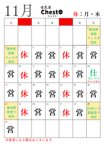 令和7年度カレンダー (16).png