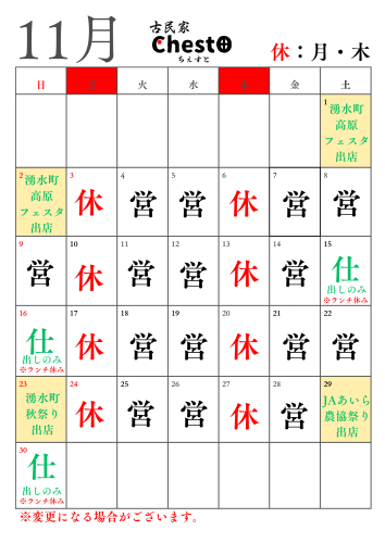 令和7年度カレンダー (17).png