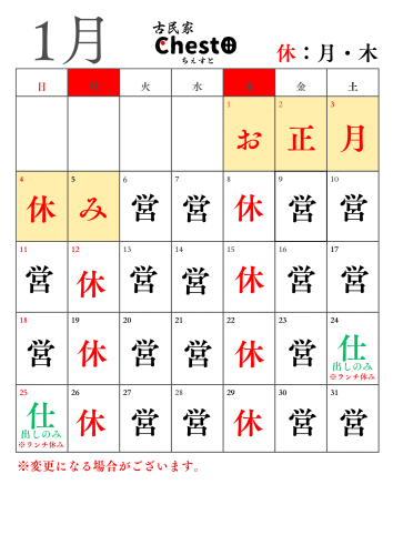 令和7年度カレンダー (19).png