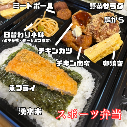 スポーツ弁当 (2).png