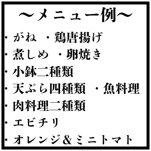 オードブルメニュー例 (4).png