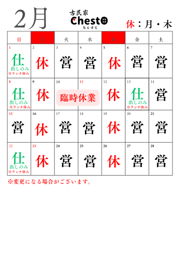 令和7年度カレンダー (21).png