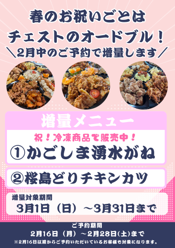 2月16日（月）〜2月28日(土)まで (3).png