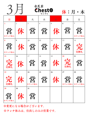 令和7年度カレンダー (24).png