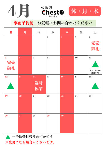 令和8年度営業カレンダー (1).png
