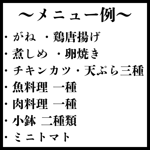 オードブルメニュー例 (9).png