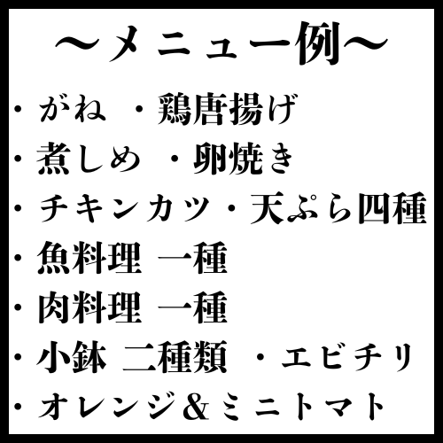 オードブルメニュー例 (13).png