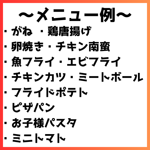 オードブルメニュー例 (11).png
