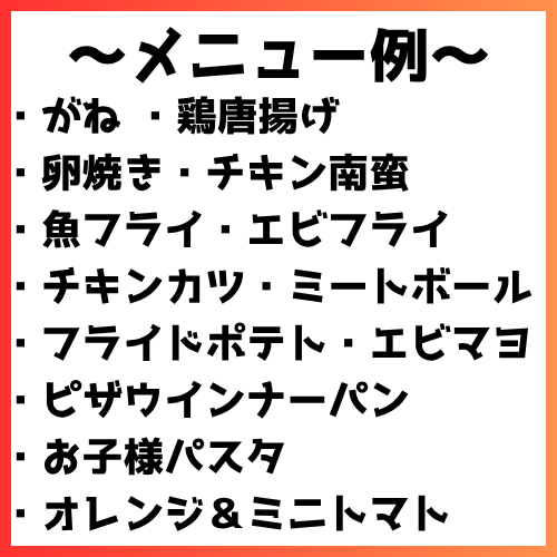 オードブルメニュー例 (12).png