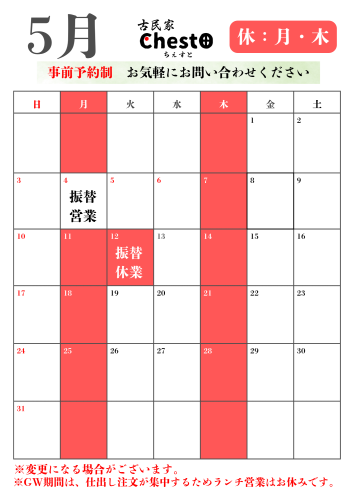 令和8年度営業カレンダー (4).png