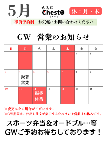 令和8年度営業カレンダー (5).png