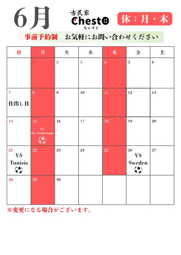 令和8年度営業カレンダー (7).png