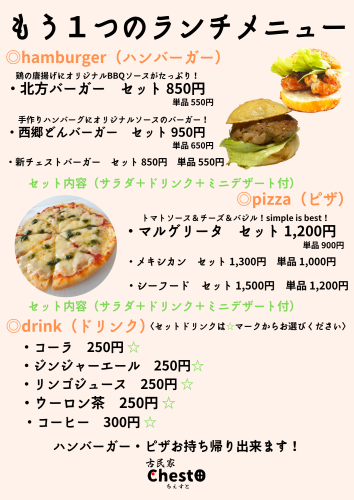 もう１つのランチメニュー (8).png