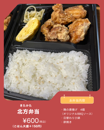 スポーツ弁当5.png