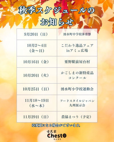 夏季スケジュールのお知らせ (4).png