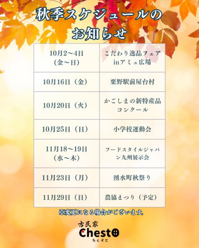 夏季スケジュールのお知らせ (5).png