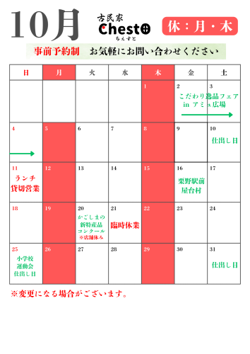 令和8年度営業カレンダー (12).png