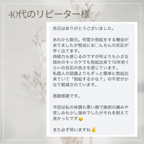 50代のご新規様.png