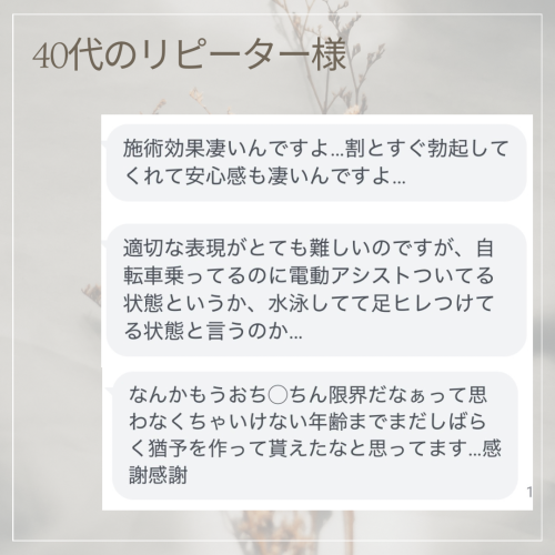 50代のご新規様.png