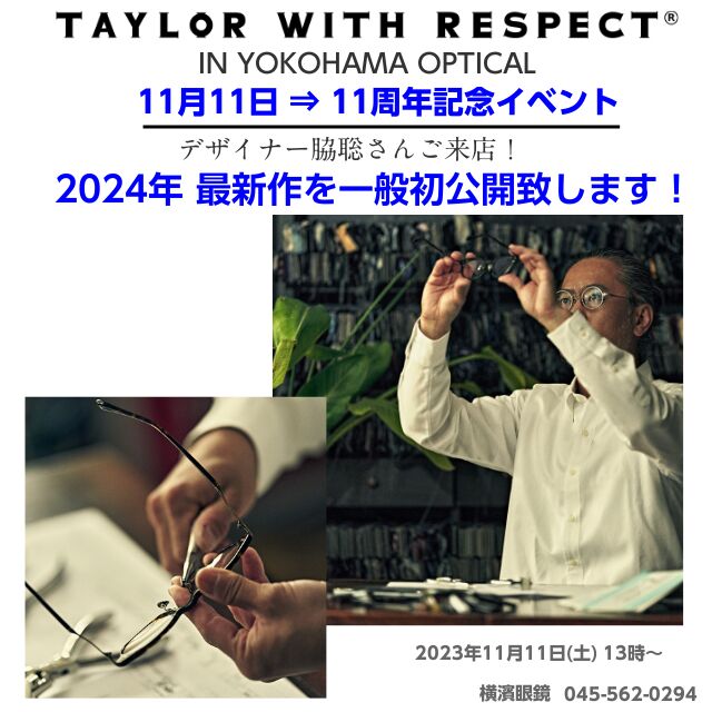 11月11日 11周年記念イベント Taylor with Respect Fair テイラーウィズリスペクト デザイナー脇聡さんが、ご来店されます！