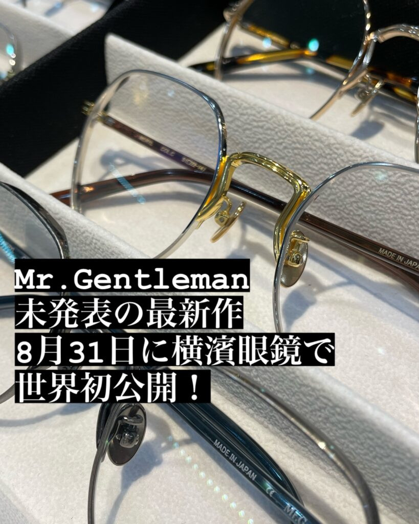 Mr.Gentleman 世界未発表の最新作 8月31日に横濱眼鏡で 世界初公開！決定致しました！！