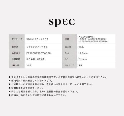 clainel_2412_lp_10_spec.jpg