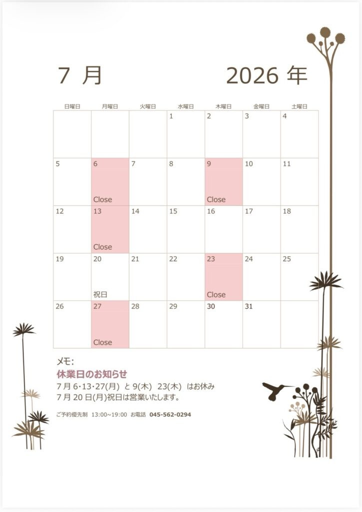 ７月営業日のお知らせです。