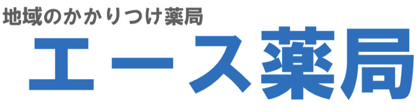エース薬局 蒲田 処方せん 在宅訪問の写真(東京都大田区)