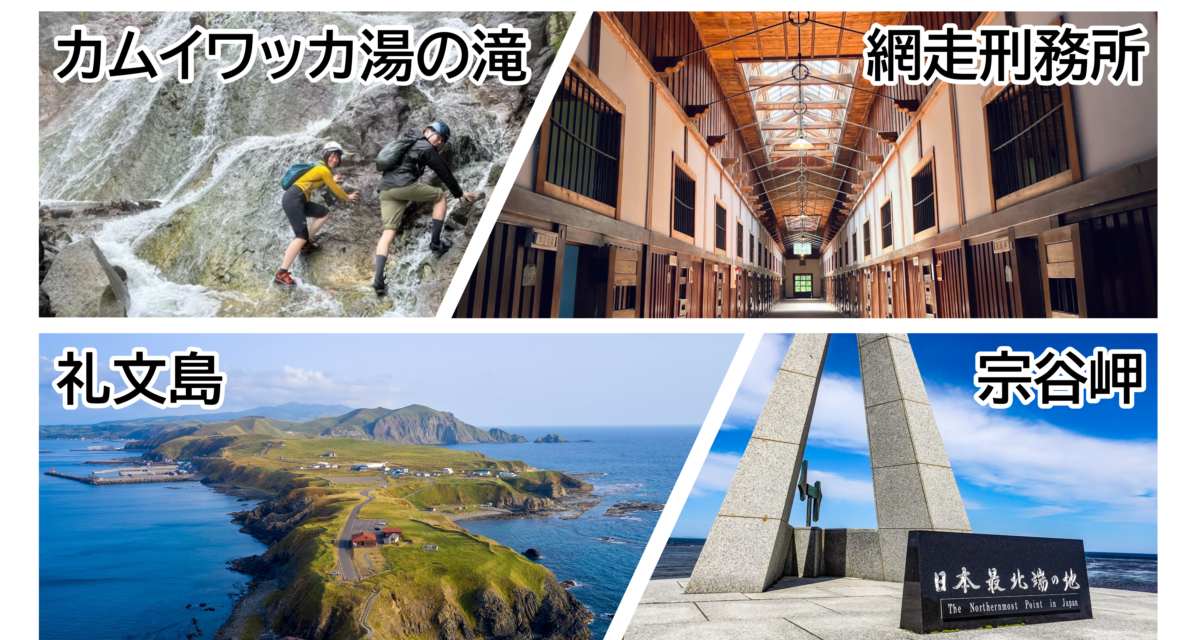 【卒業生限定】 北海道ツーリング（指導員同行）